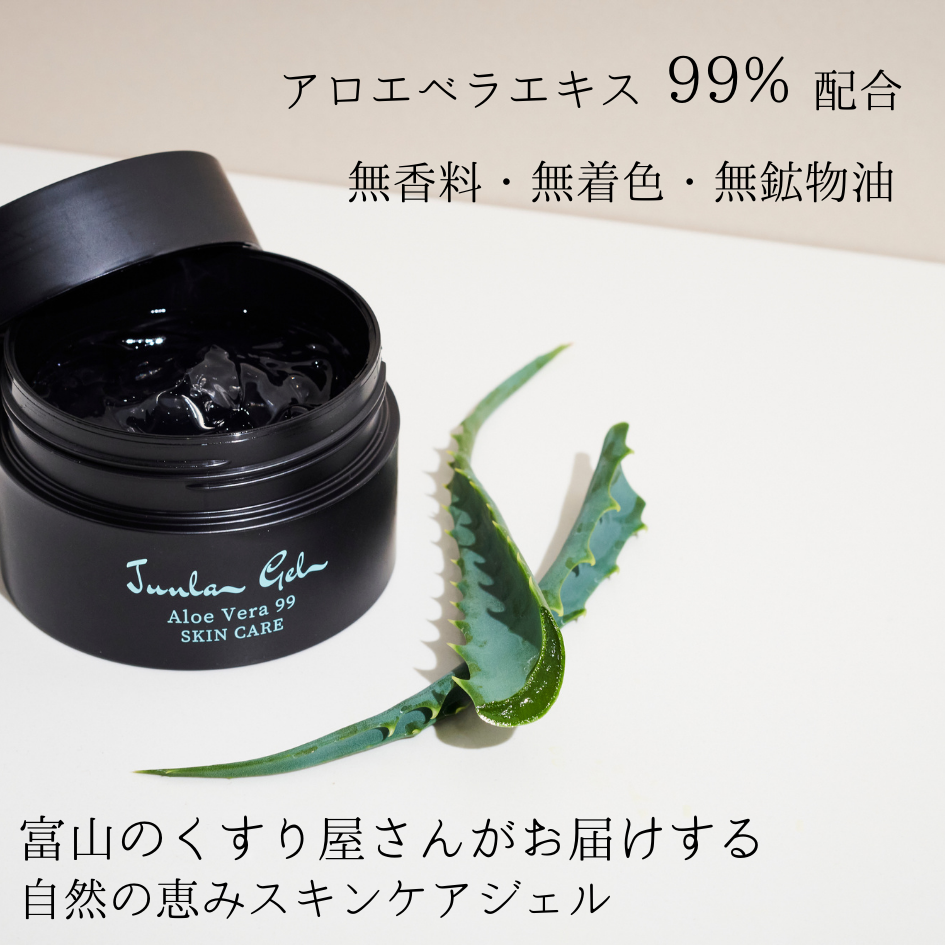 ジュンラジェル 50g ミニサイズ